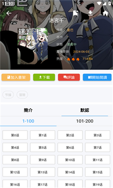 应用预览