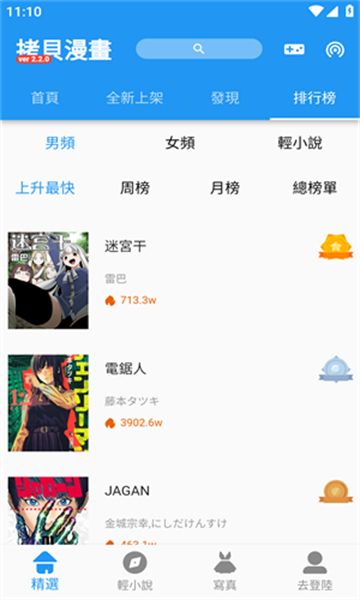 应用预览
